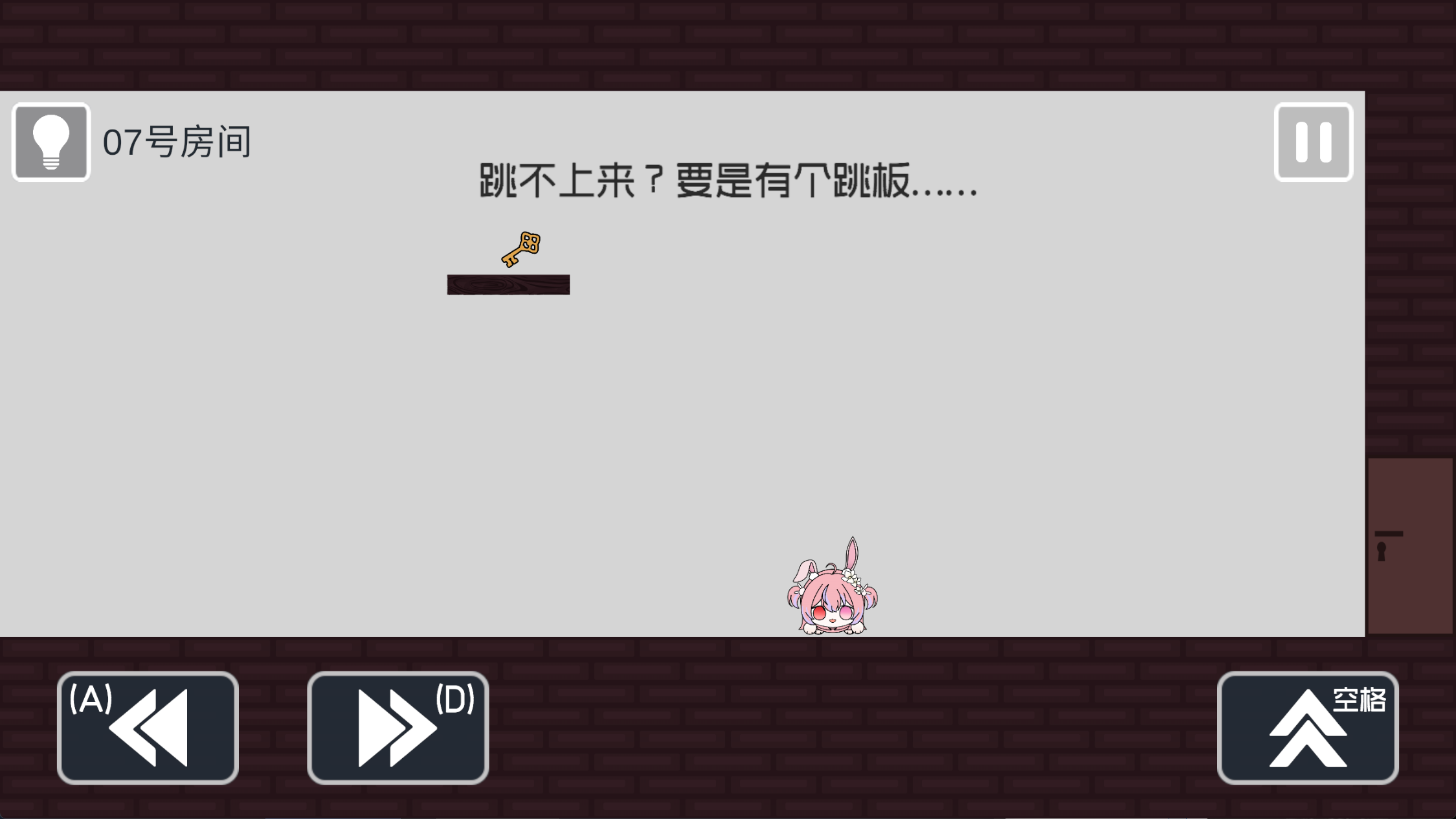 弥小兔历险记截图1