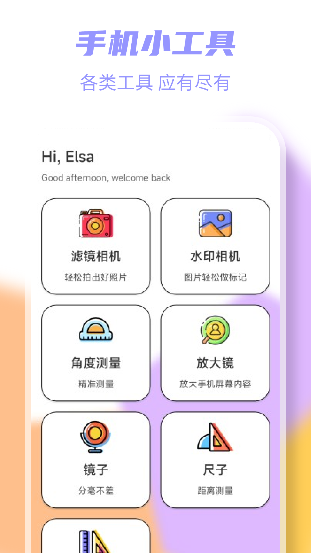 岛遇截图4