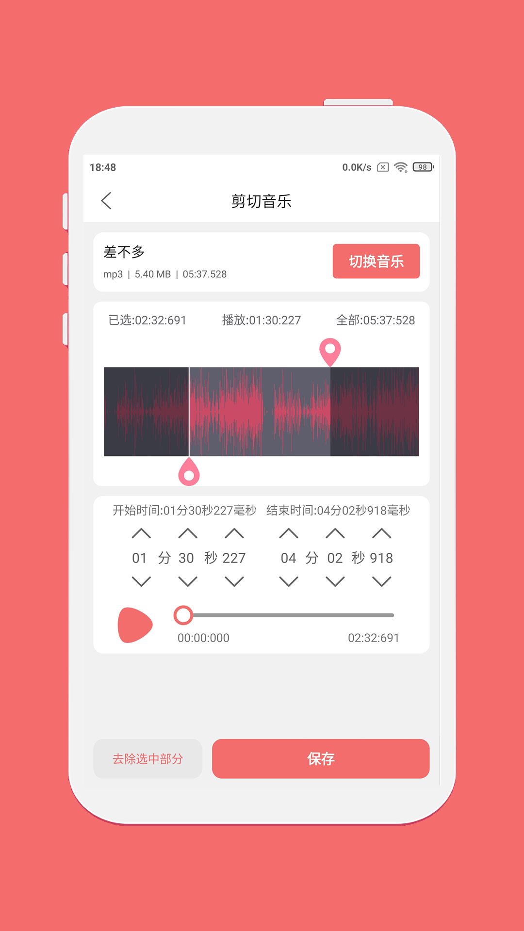 剪韵音乐剪辑截图2