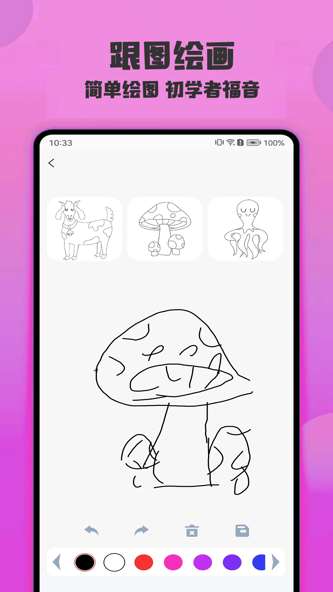 绘画精灵截图4