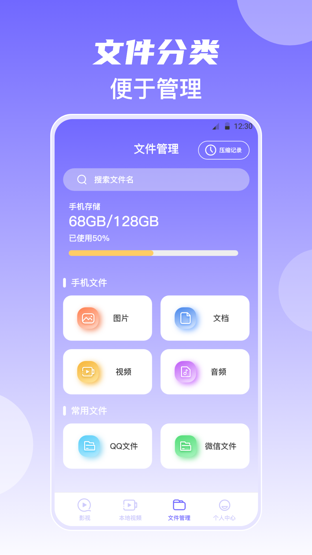 影视hd截图3