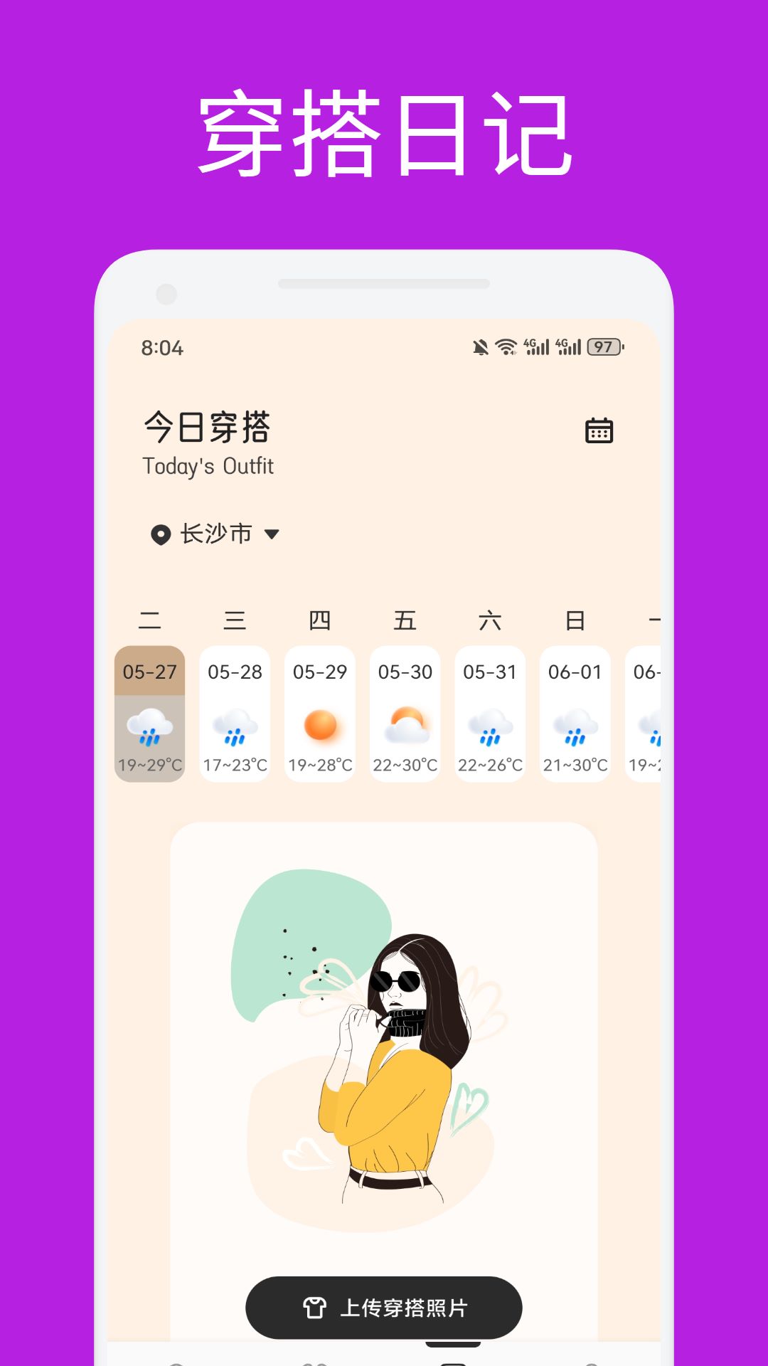 金凤截图3