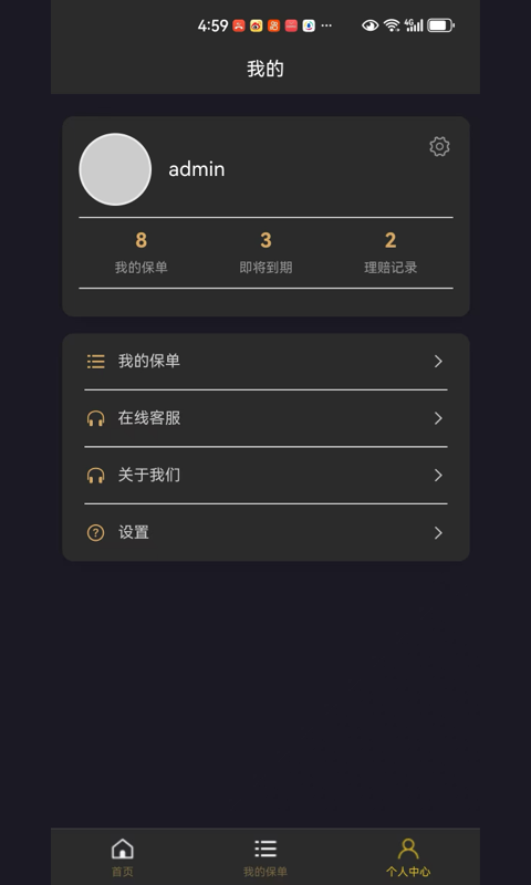 澍德家办截图3