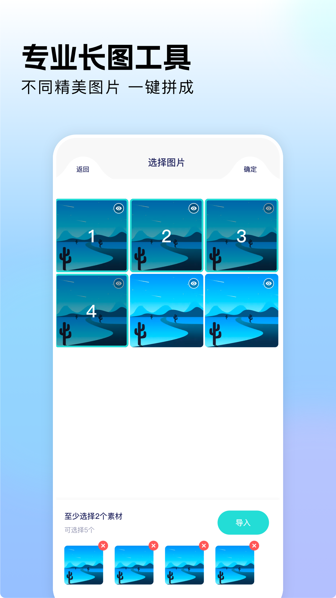 相册拼图工厂截图3
