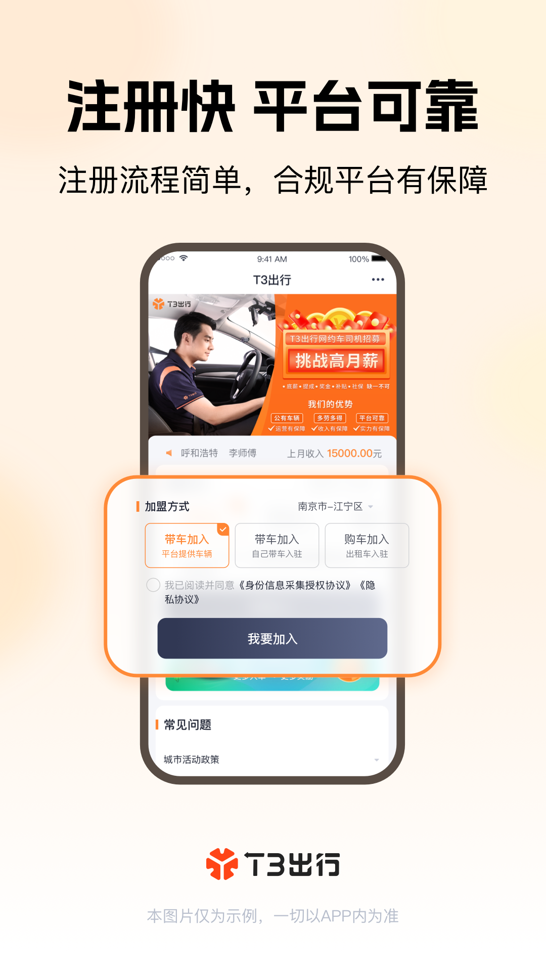 T3车主截图2