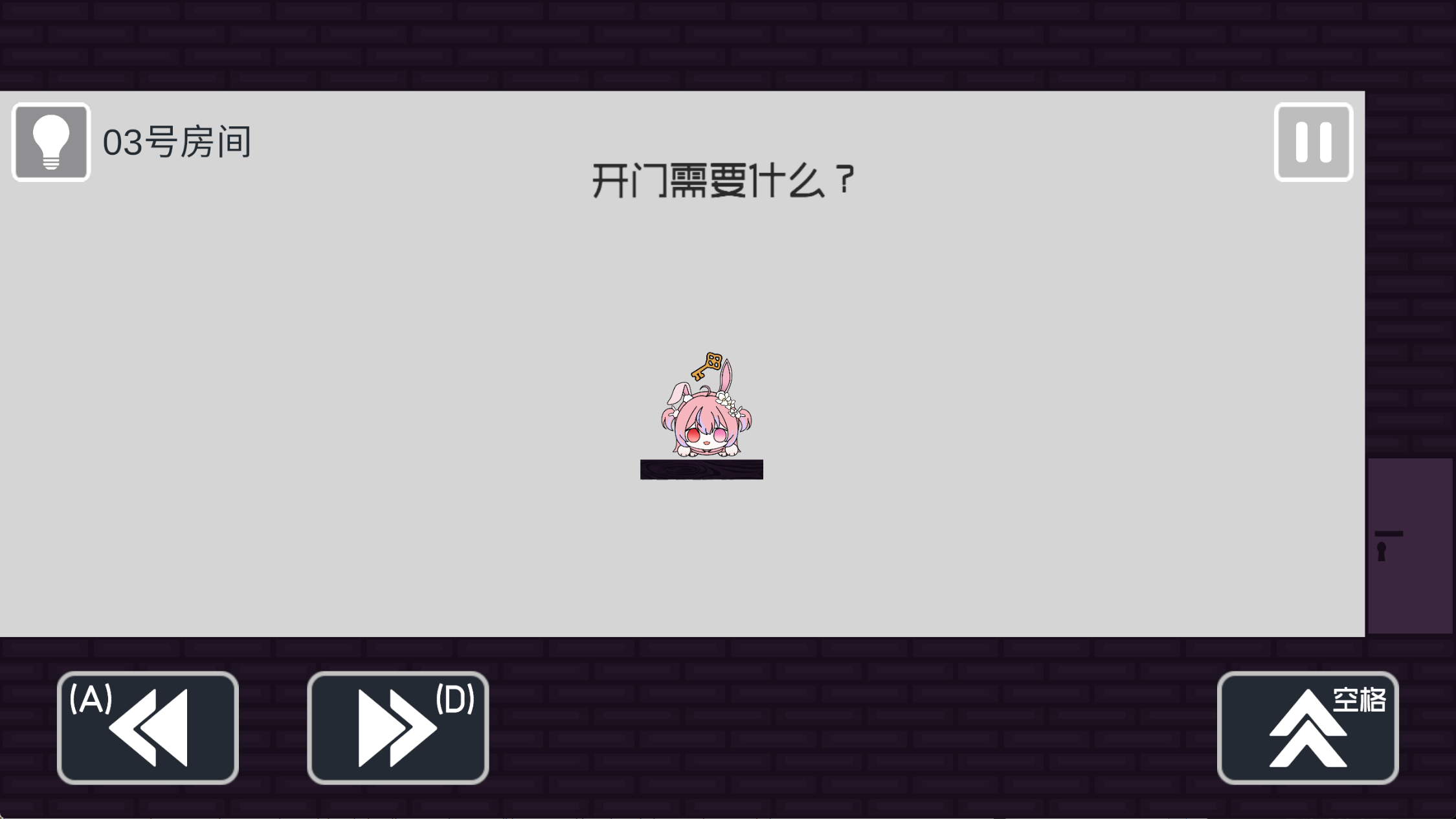 弥小兔历险记截图4