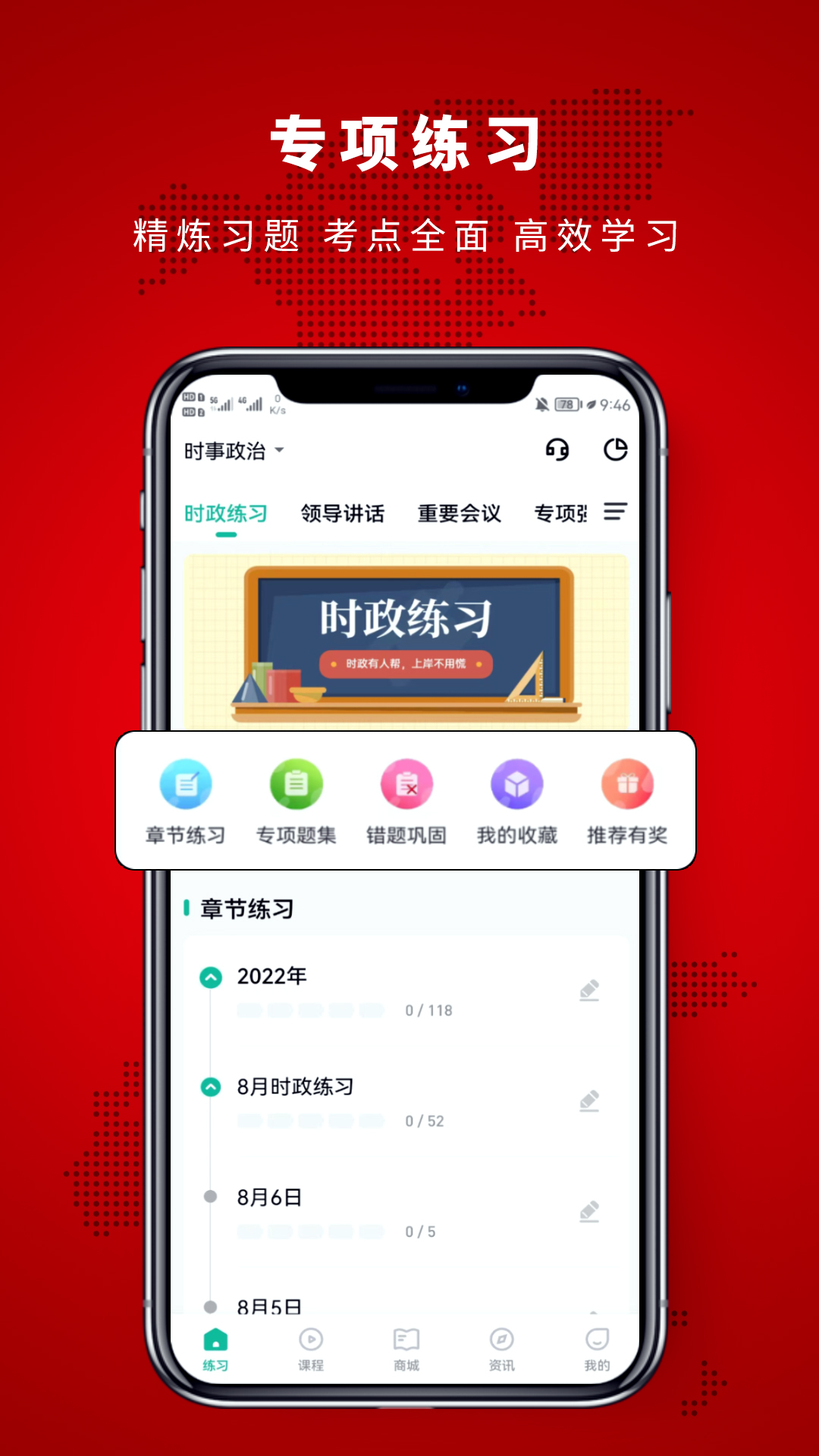 时政帮截图3