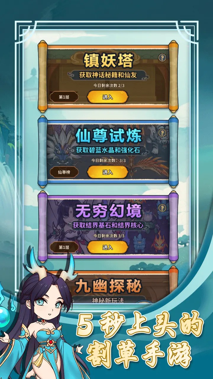 云霄之中截图4