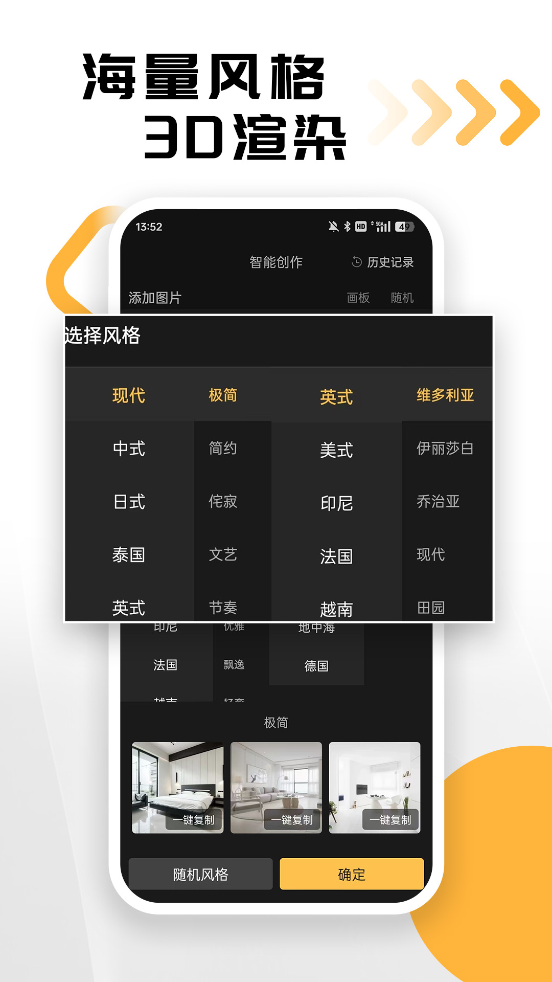 草图里截图2