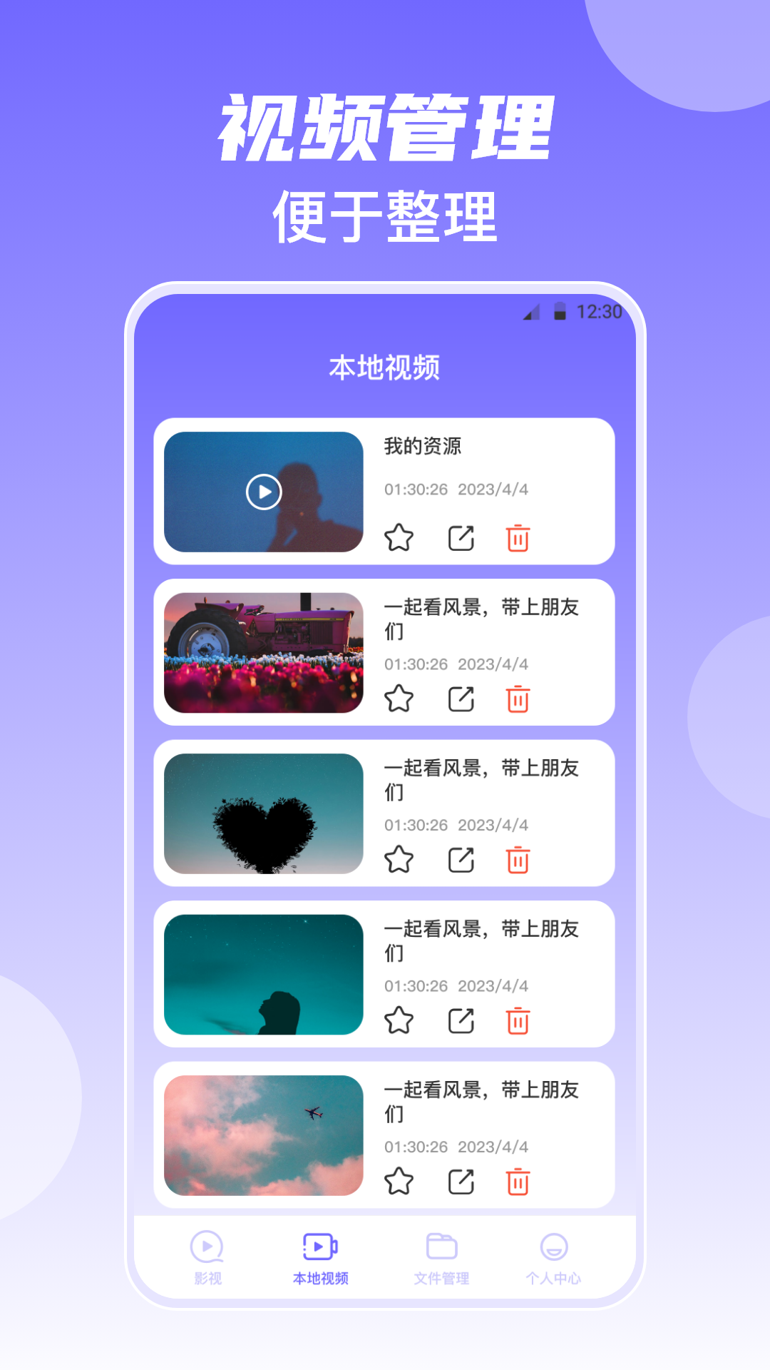 影视hd截图2