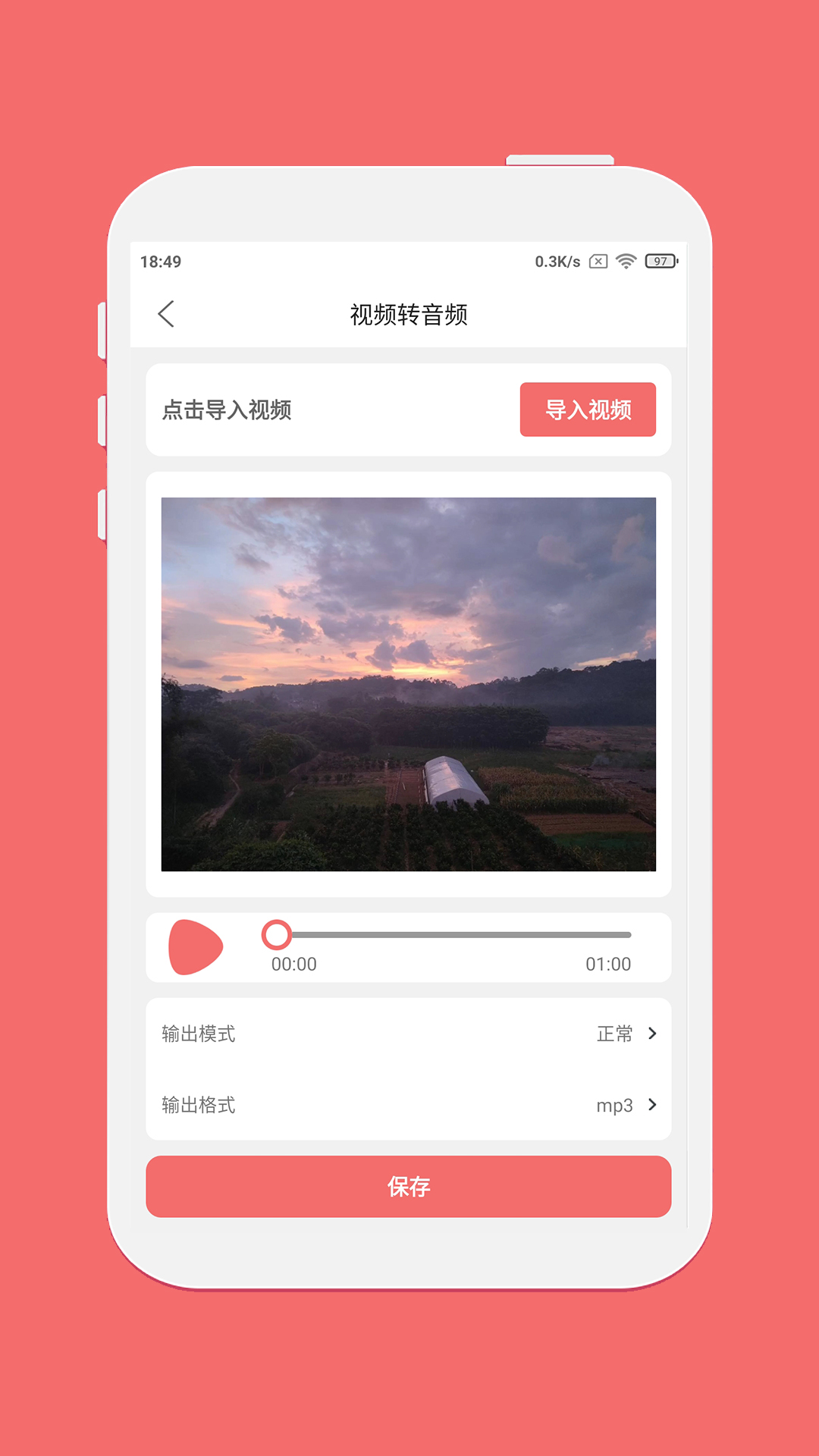 剪韵音乐剪辑截图5