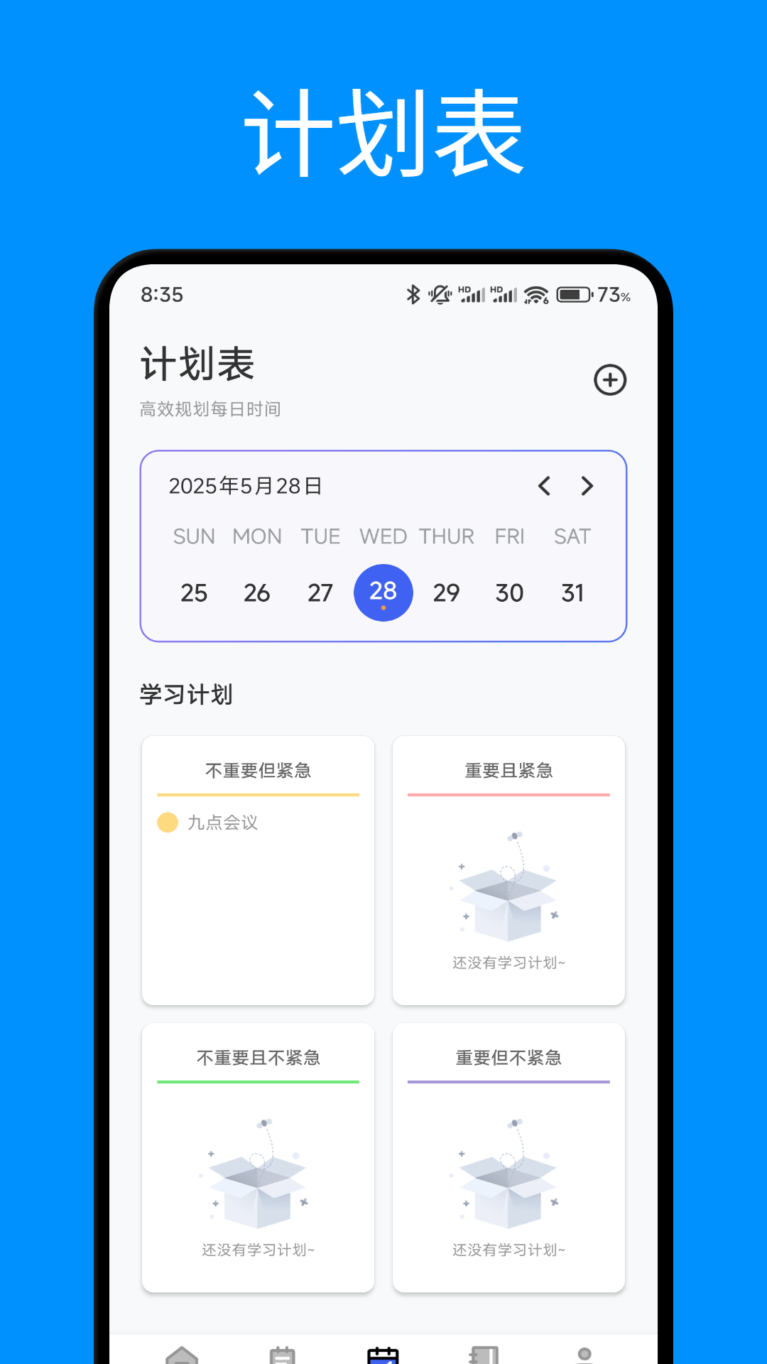 开会宝投屏截图3