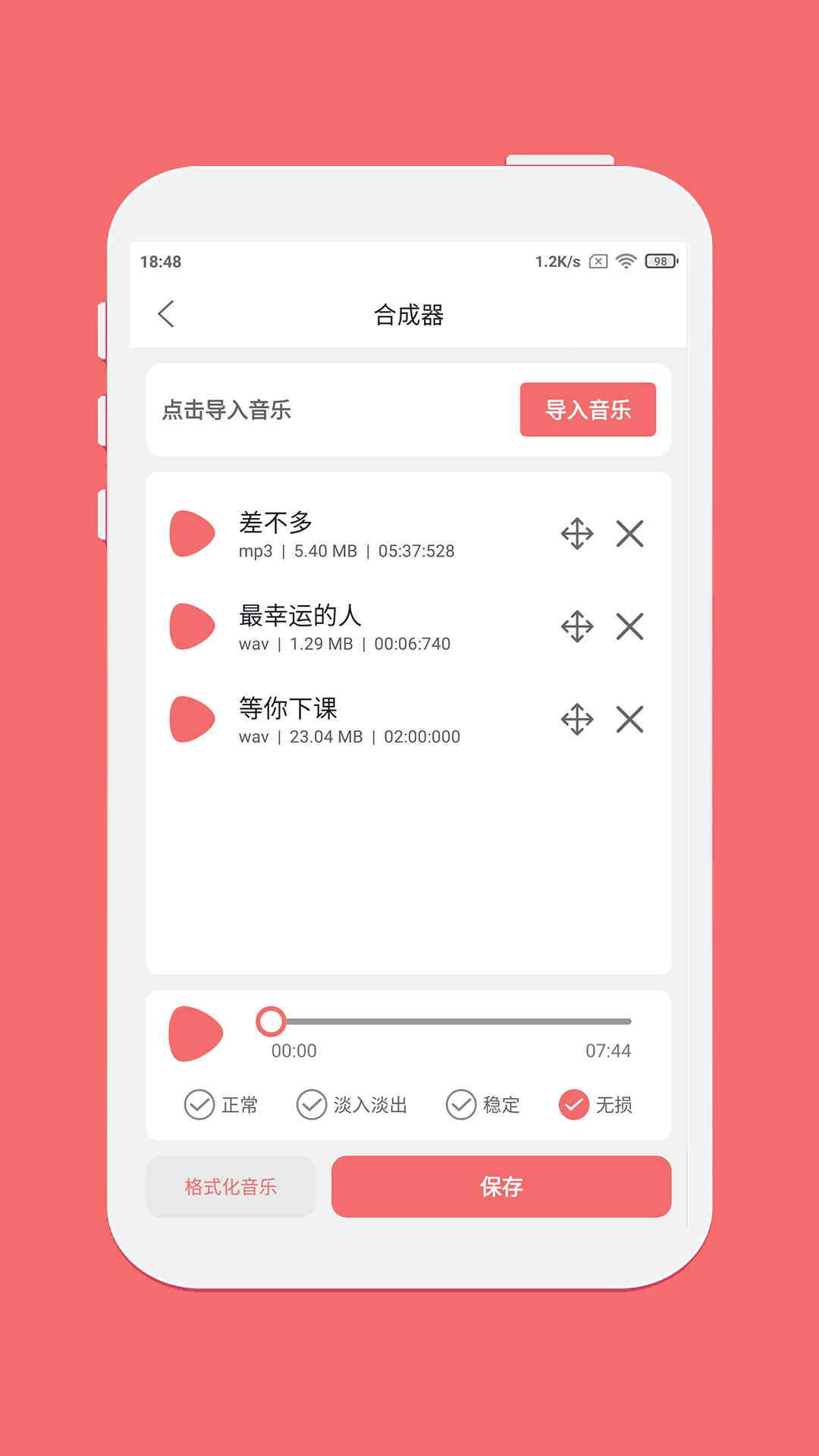 剪韵音乐剪辑截图3