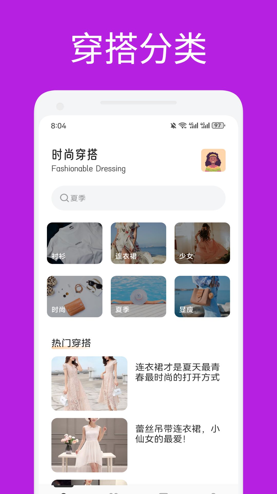 金凤截图1