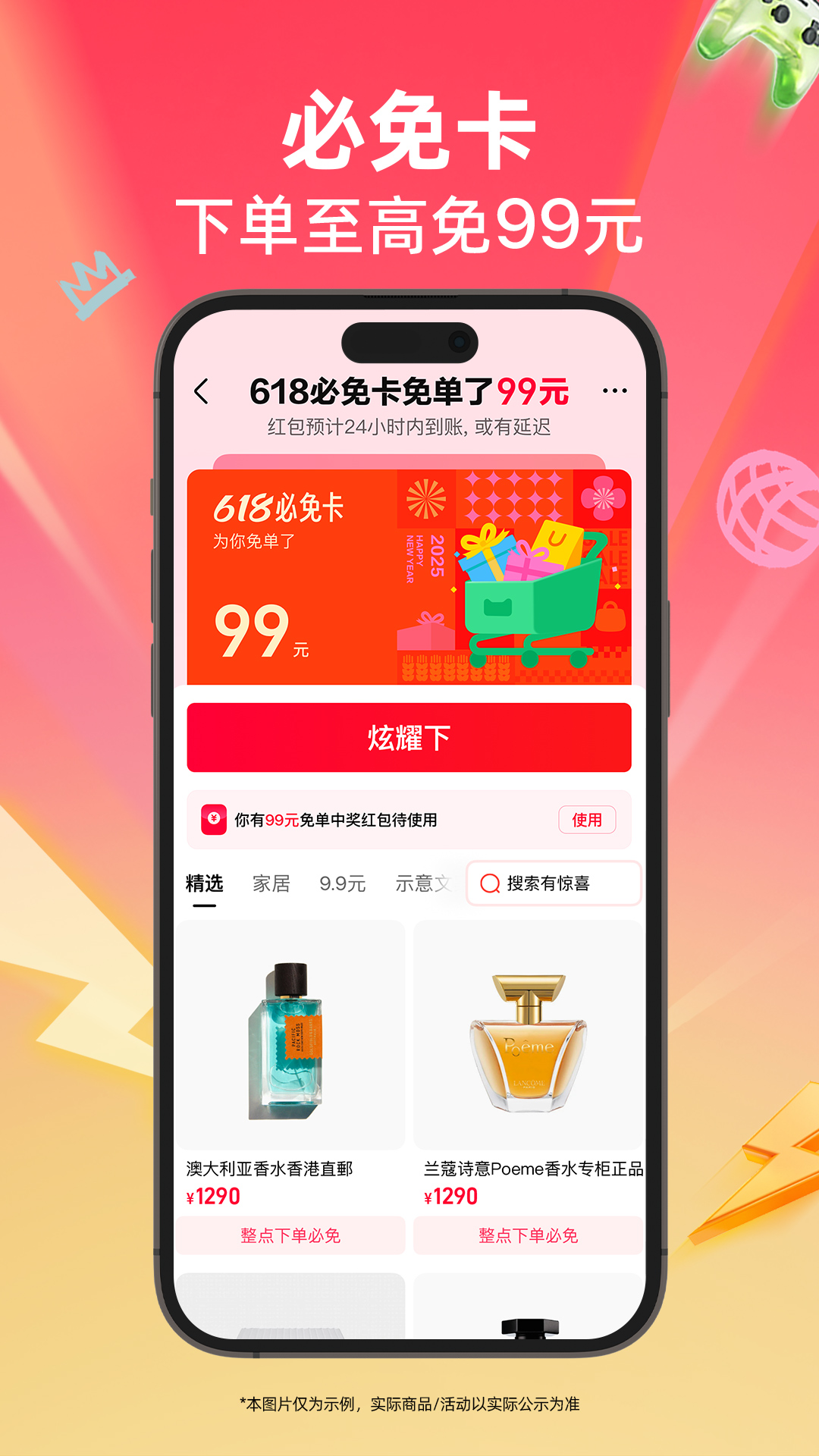 天猫截图4