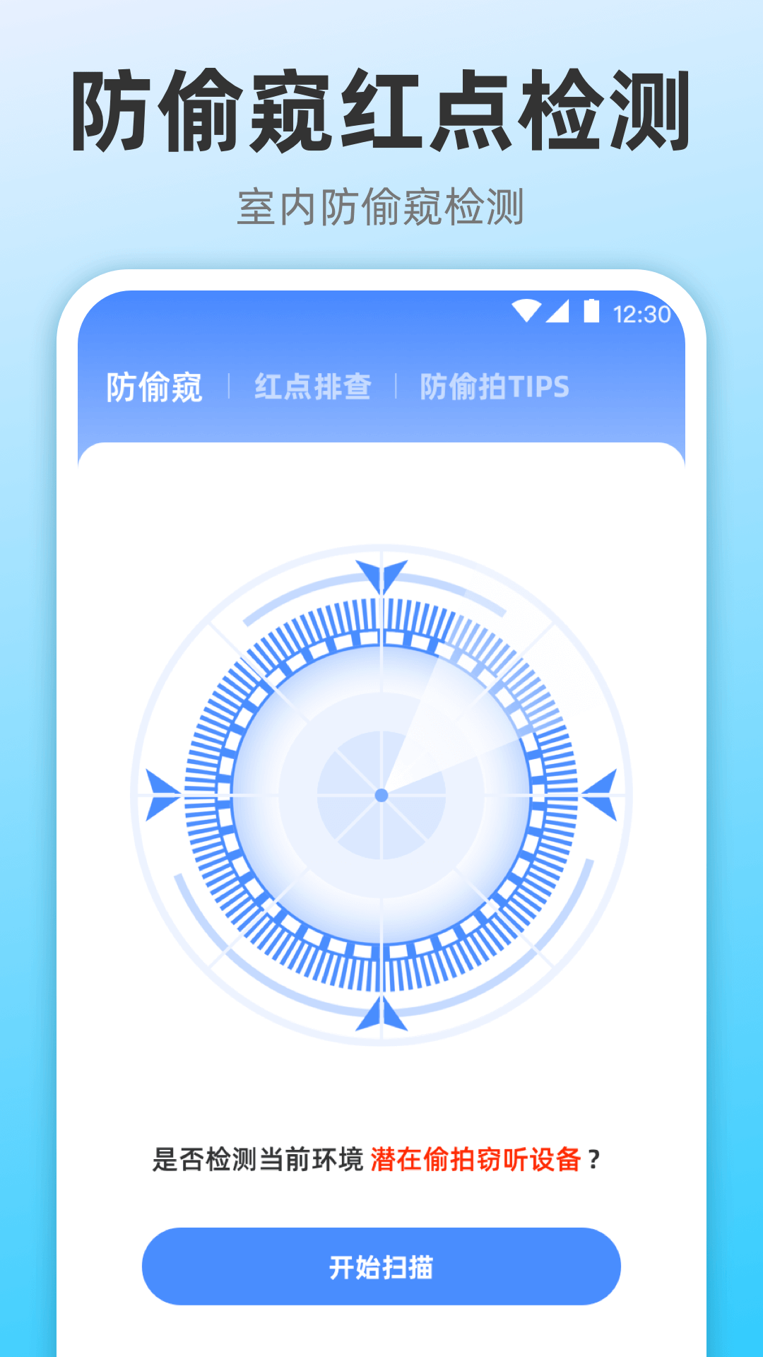 无限投屏截图3