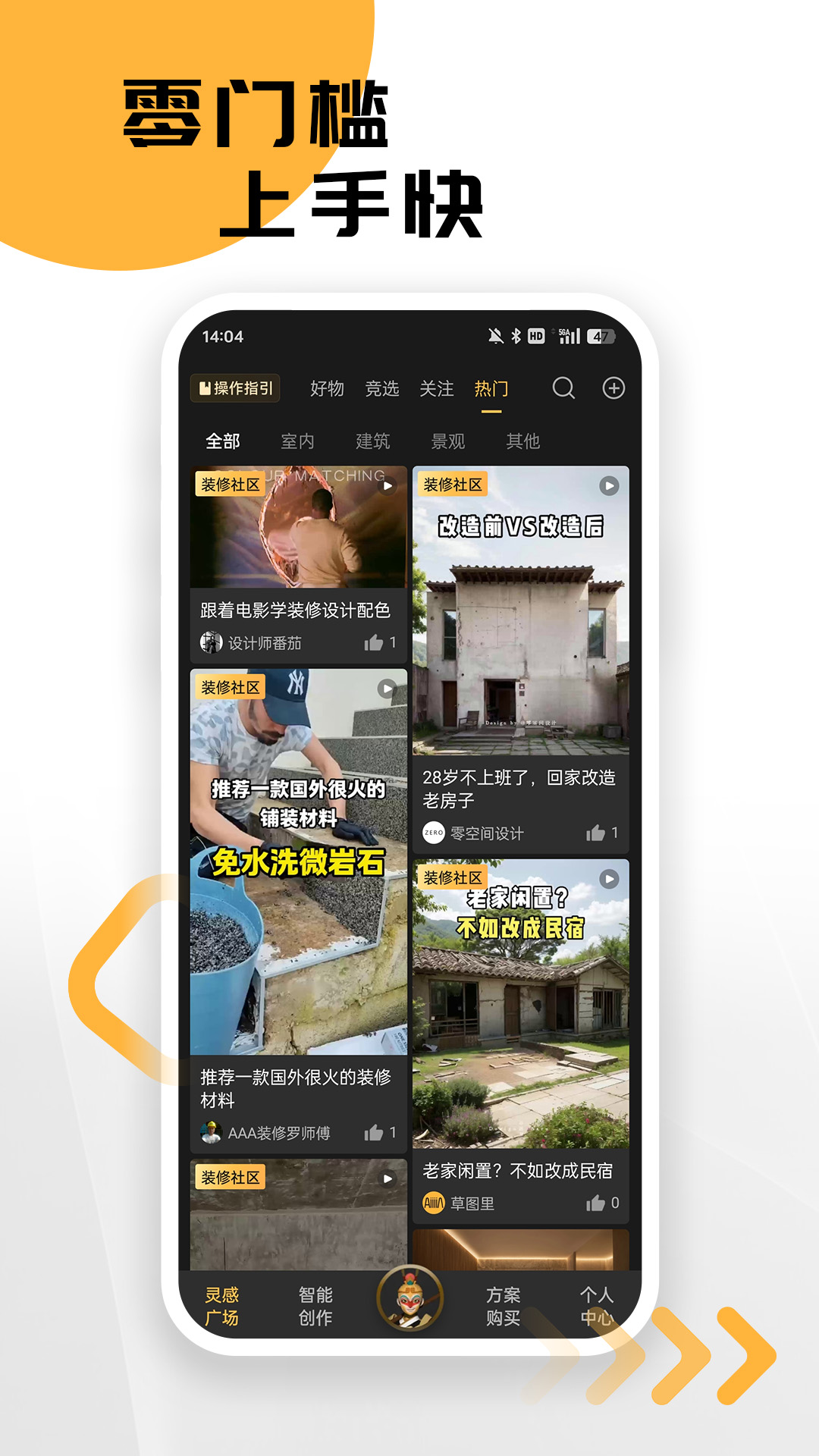 草图里截图1