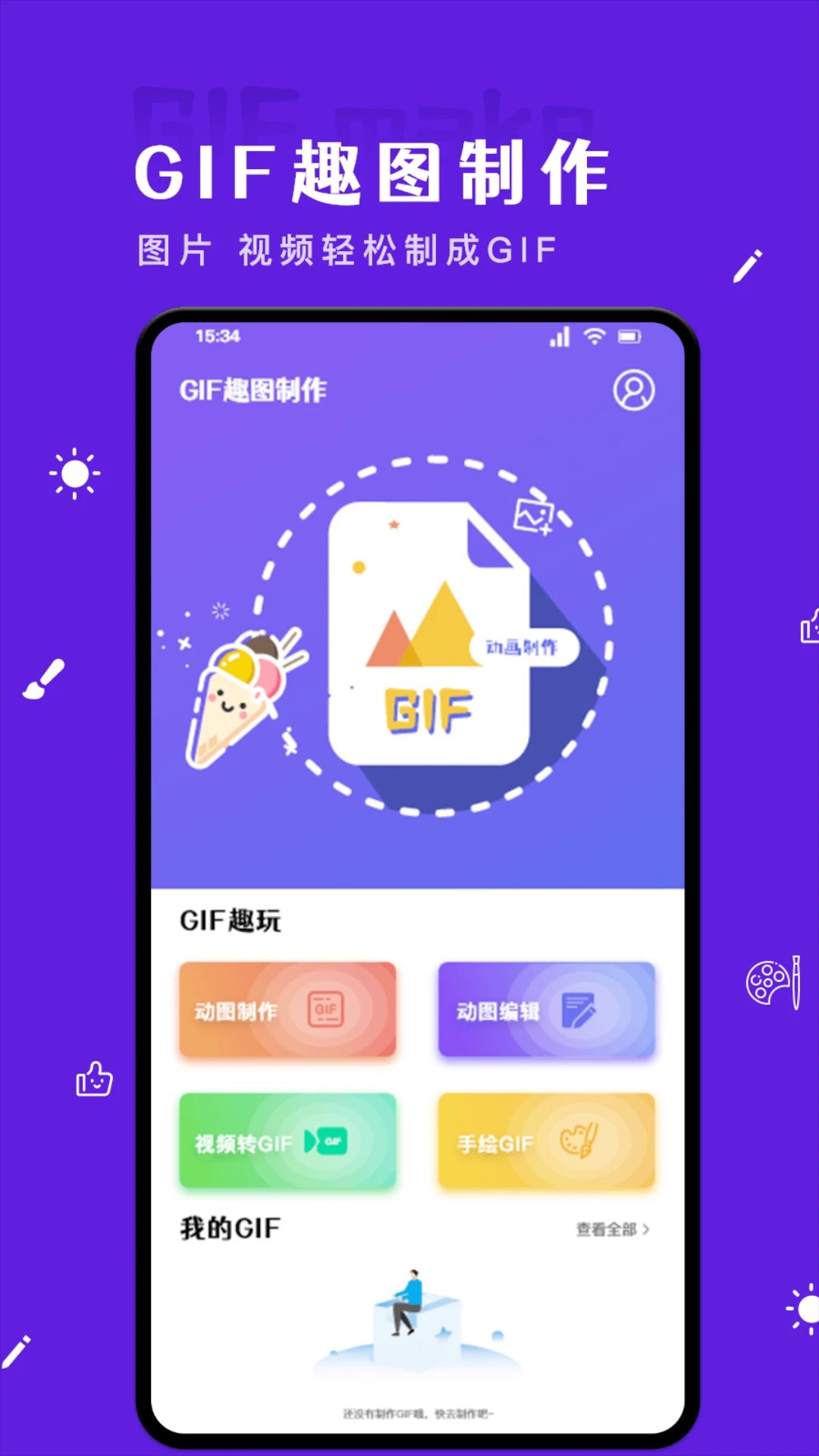 蜜瓜截图2