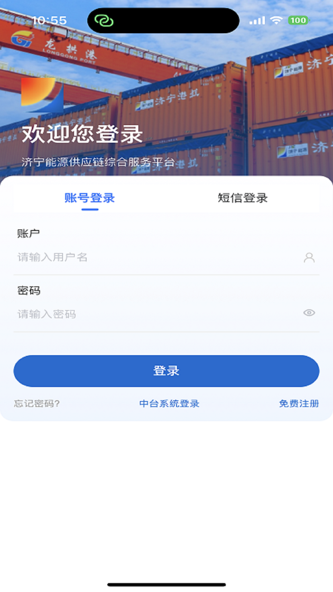 融汇数易截图3