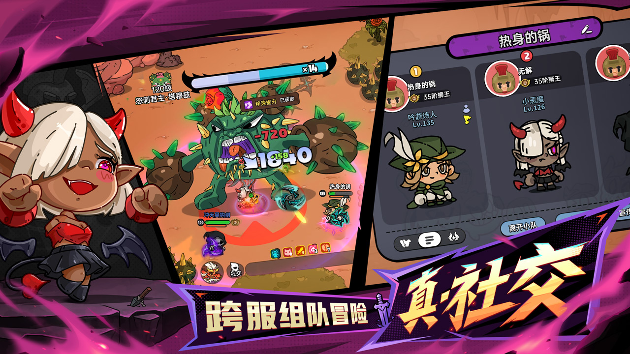 沙盒与副本英勇之地截图2