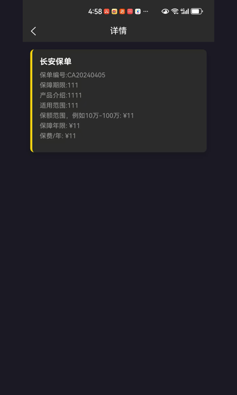 澍德家办截图1