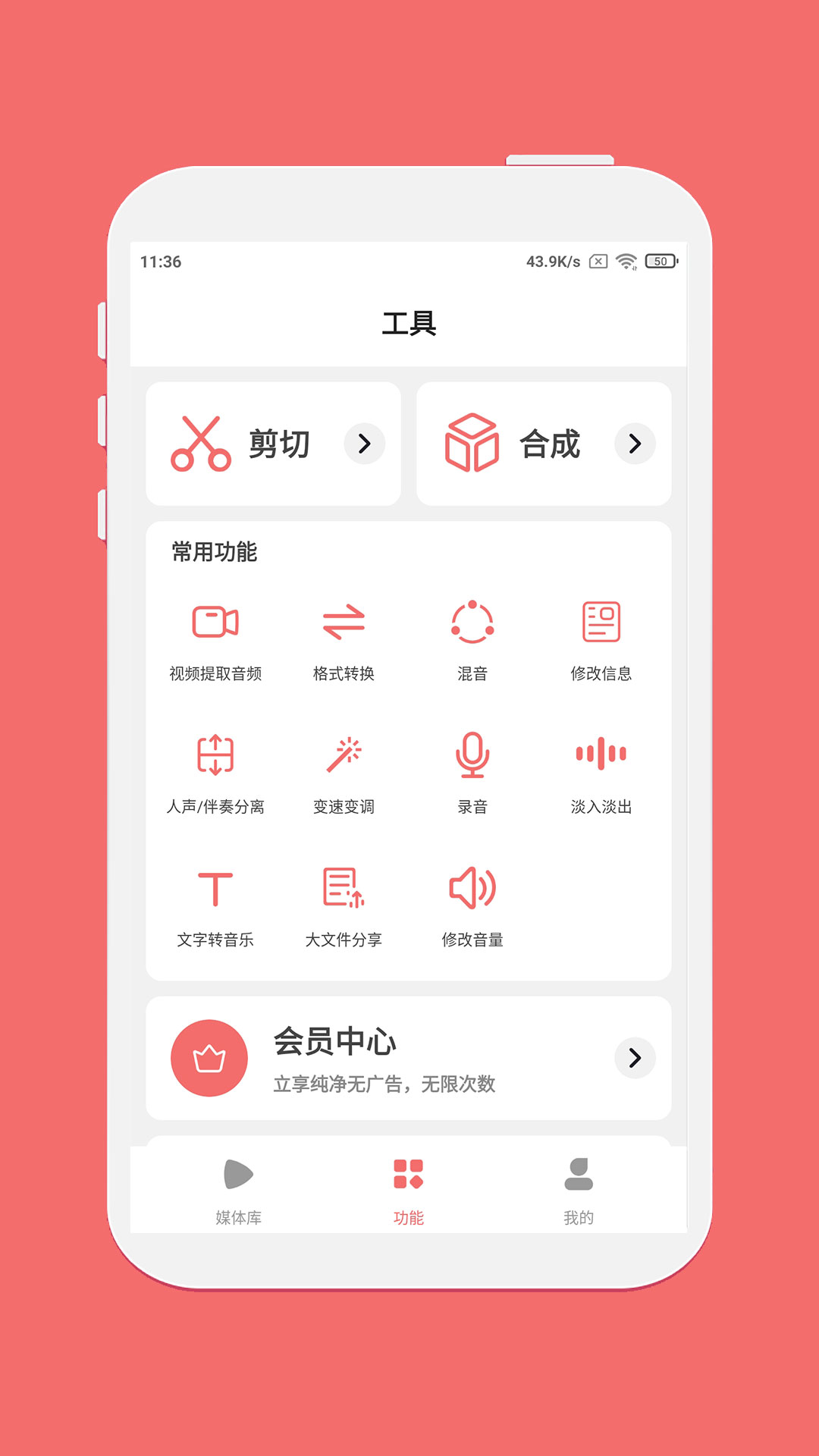 剪韵音乐剪辑截图1