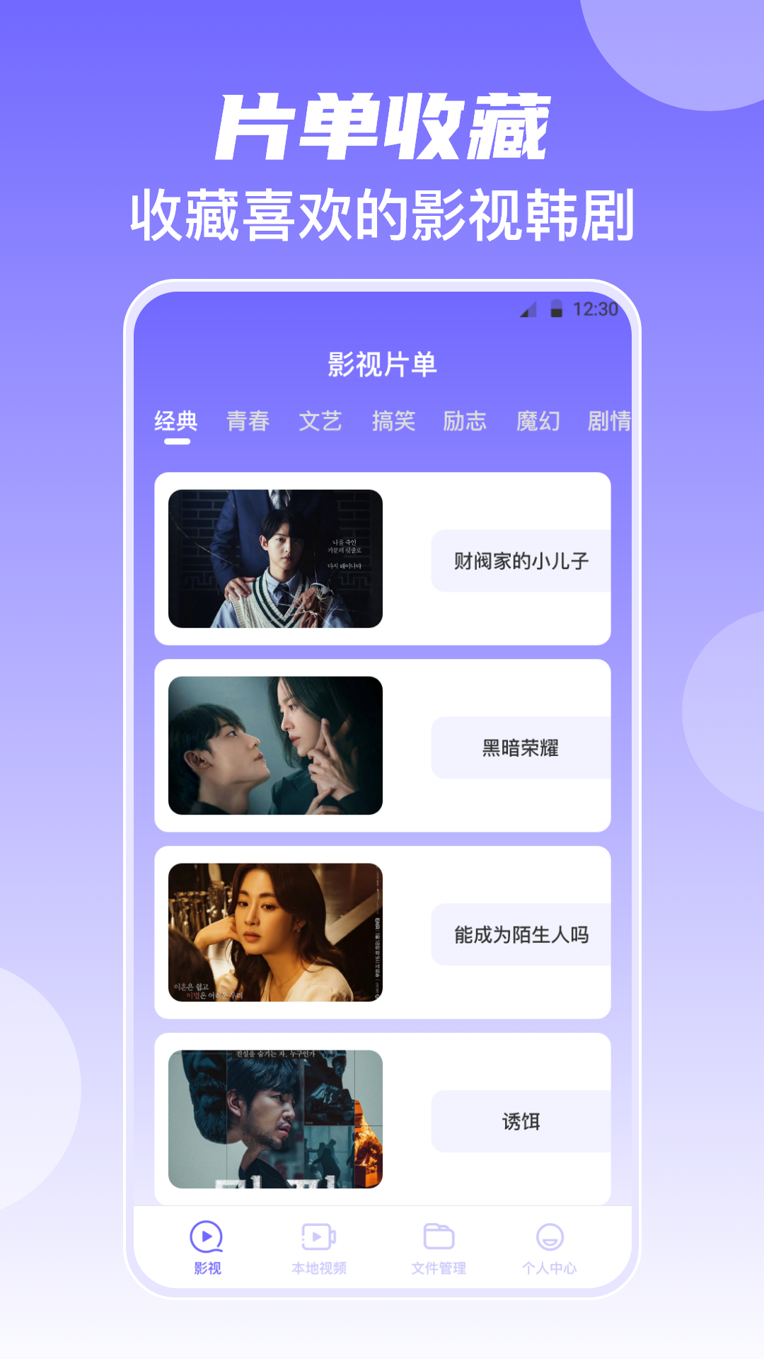影视hd截图1