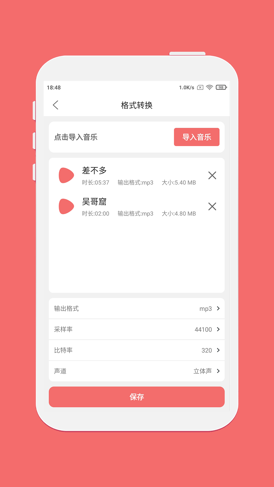 剪韵音乐剪辑截图4
