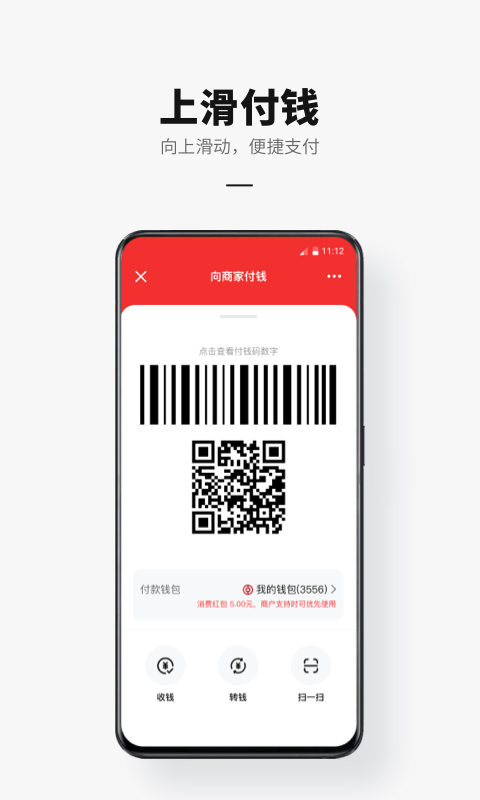数字人民币截图2