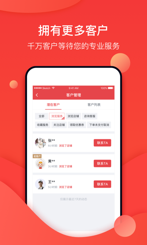 到家商家版截图2