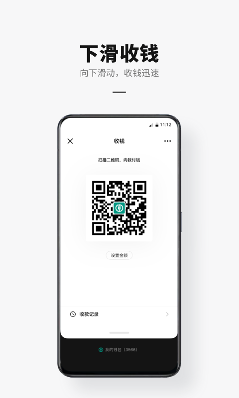 数字人民币截图3