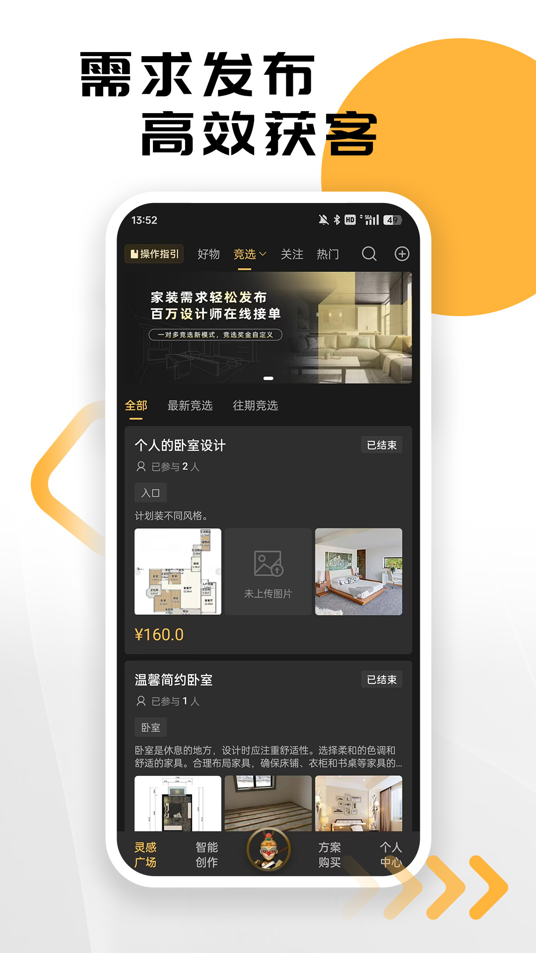 草图里截图5