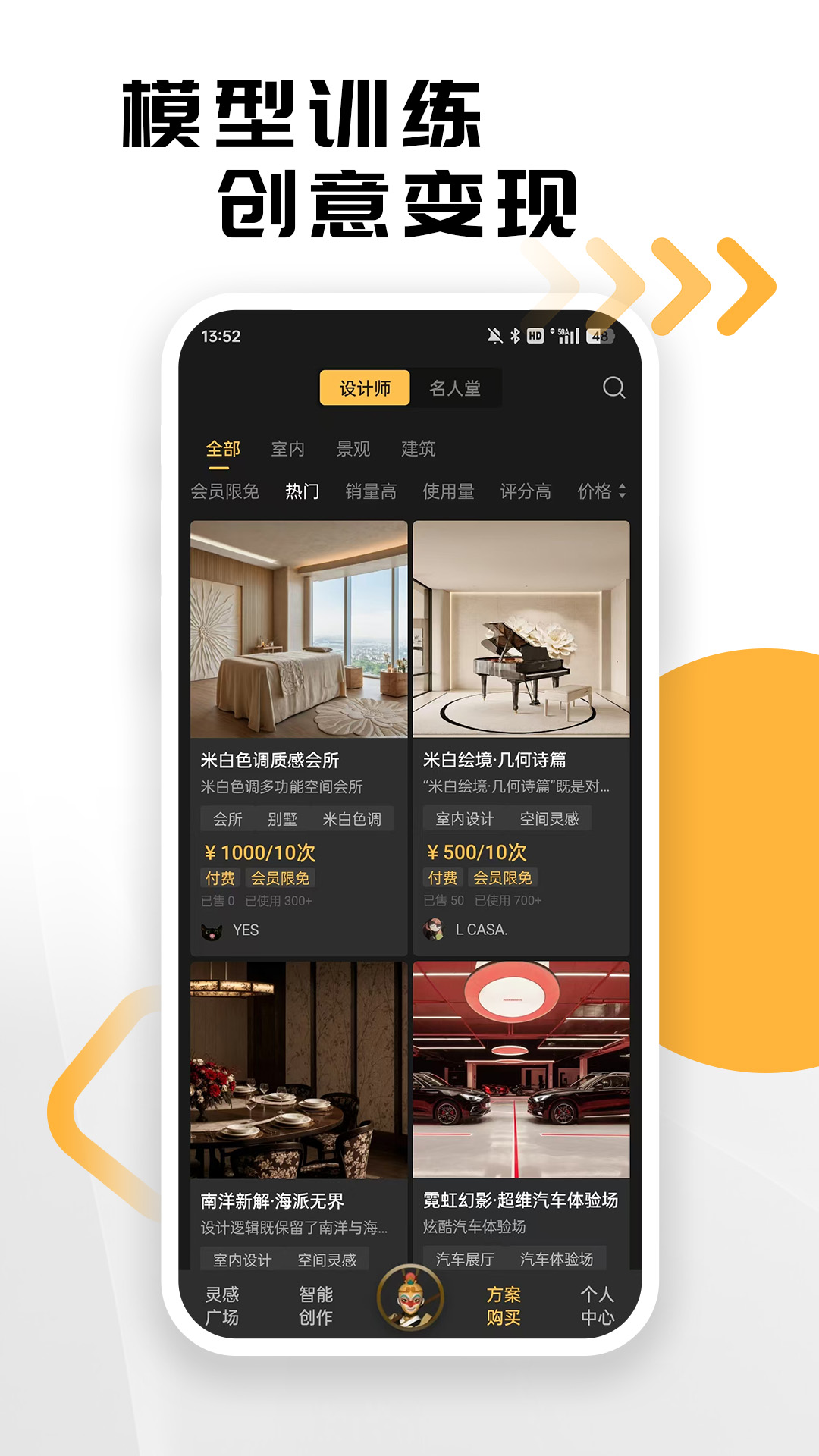 草图里截图4