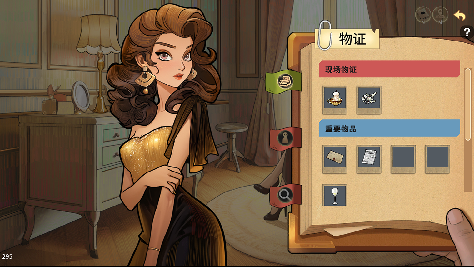 谜物寻真截图1
