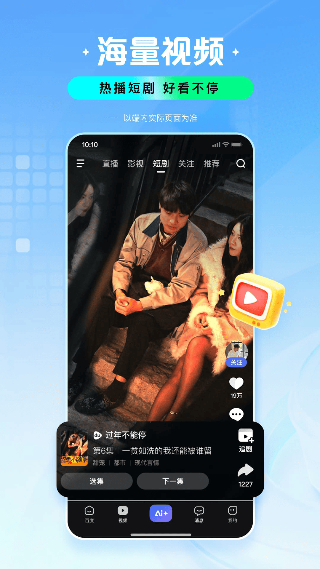 百度截图3