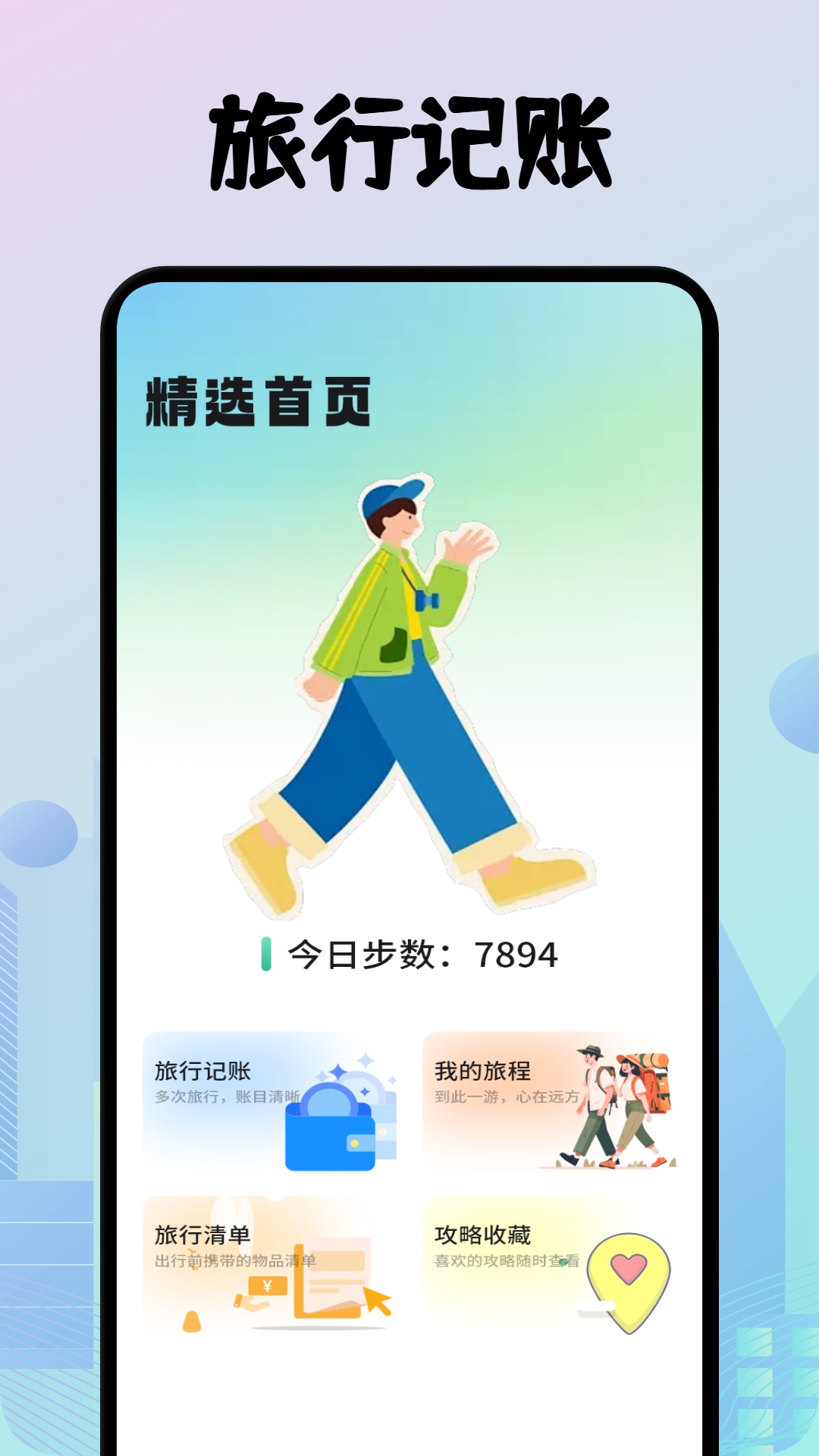 奇漫社区截图1