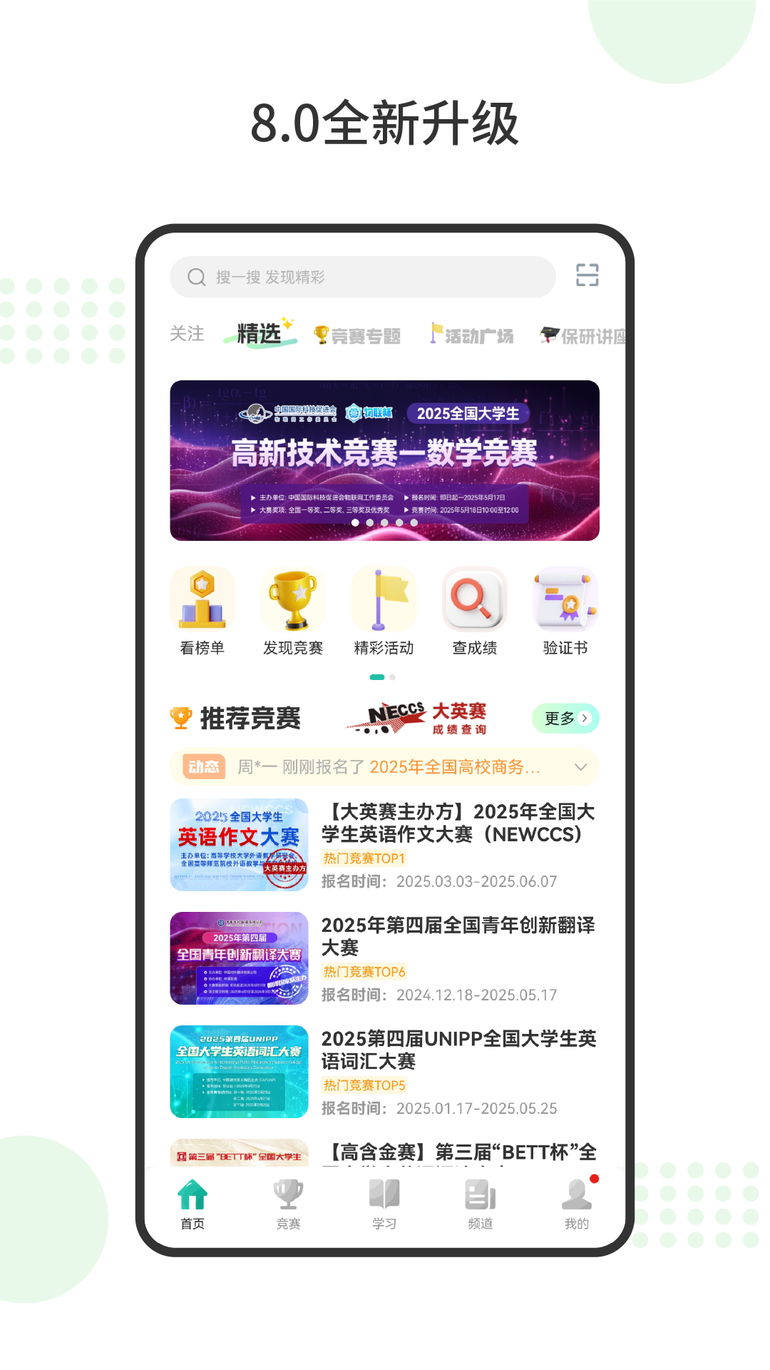 赛氪截图1