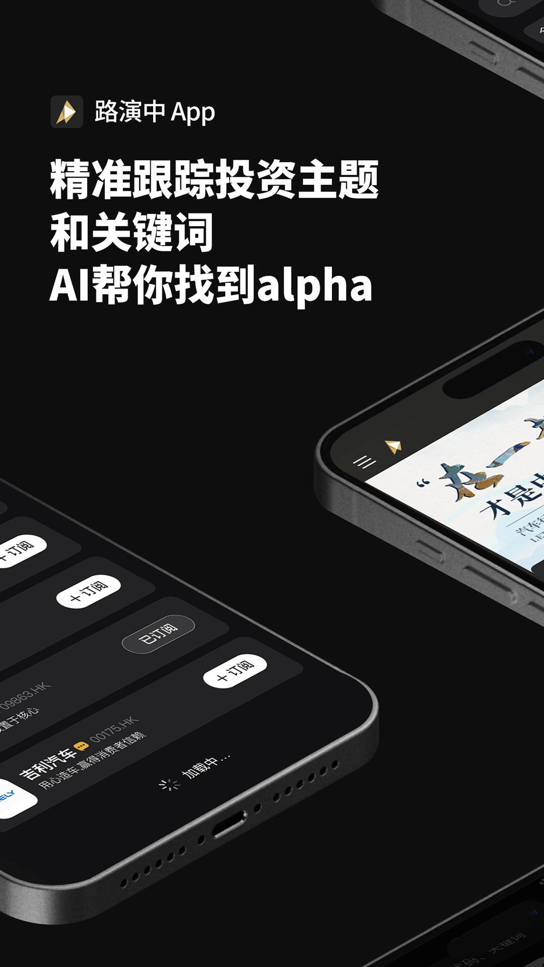 路演中截图1