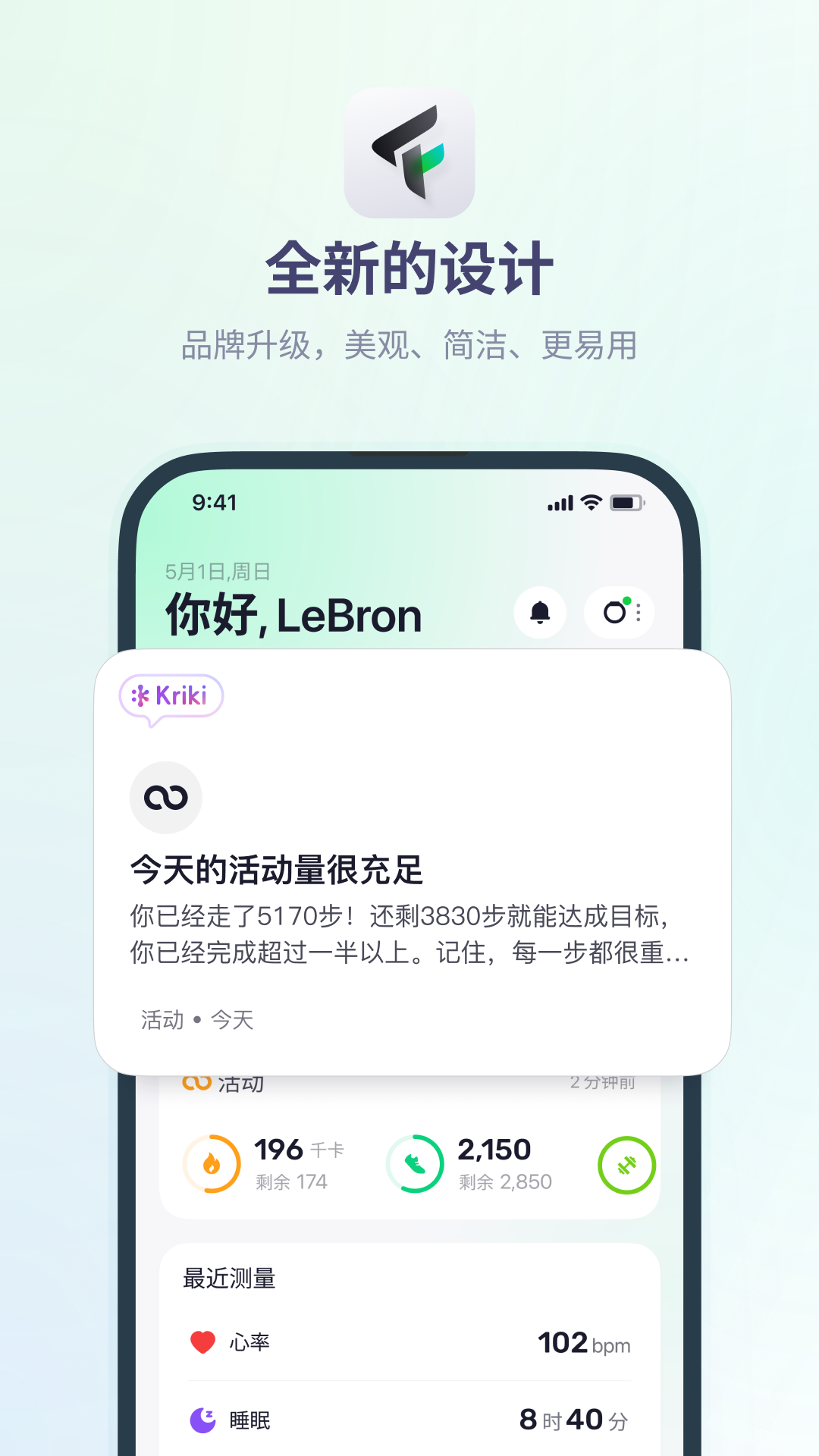 Fitbeing截图1