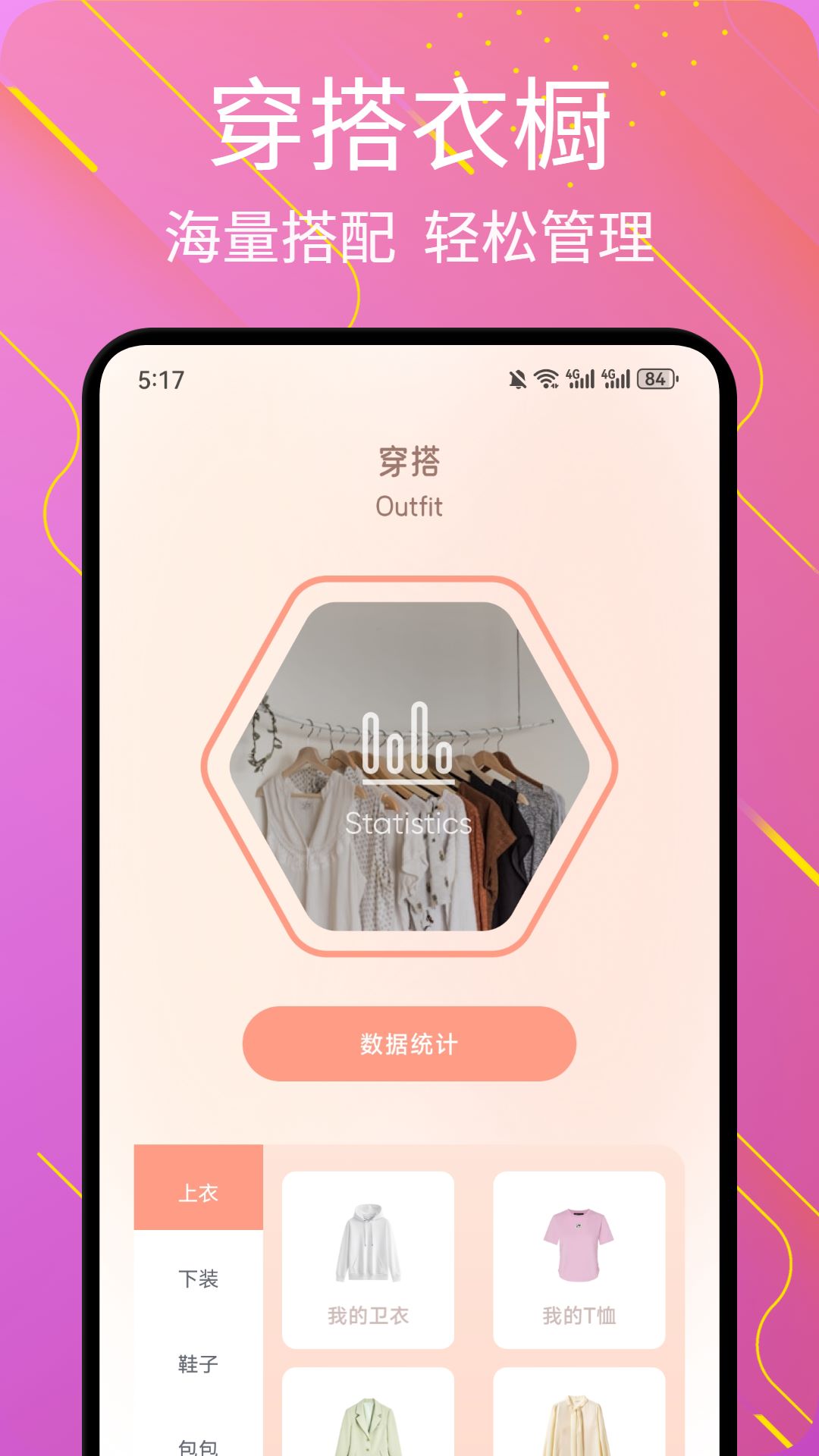 艳女show截图4
