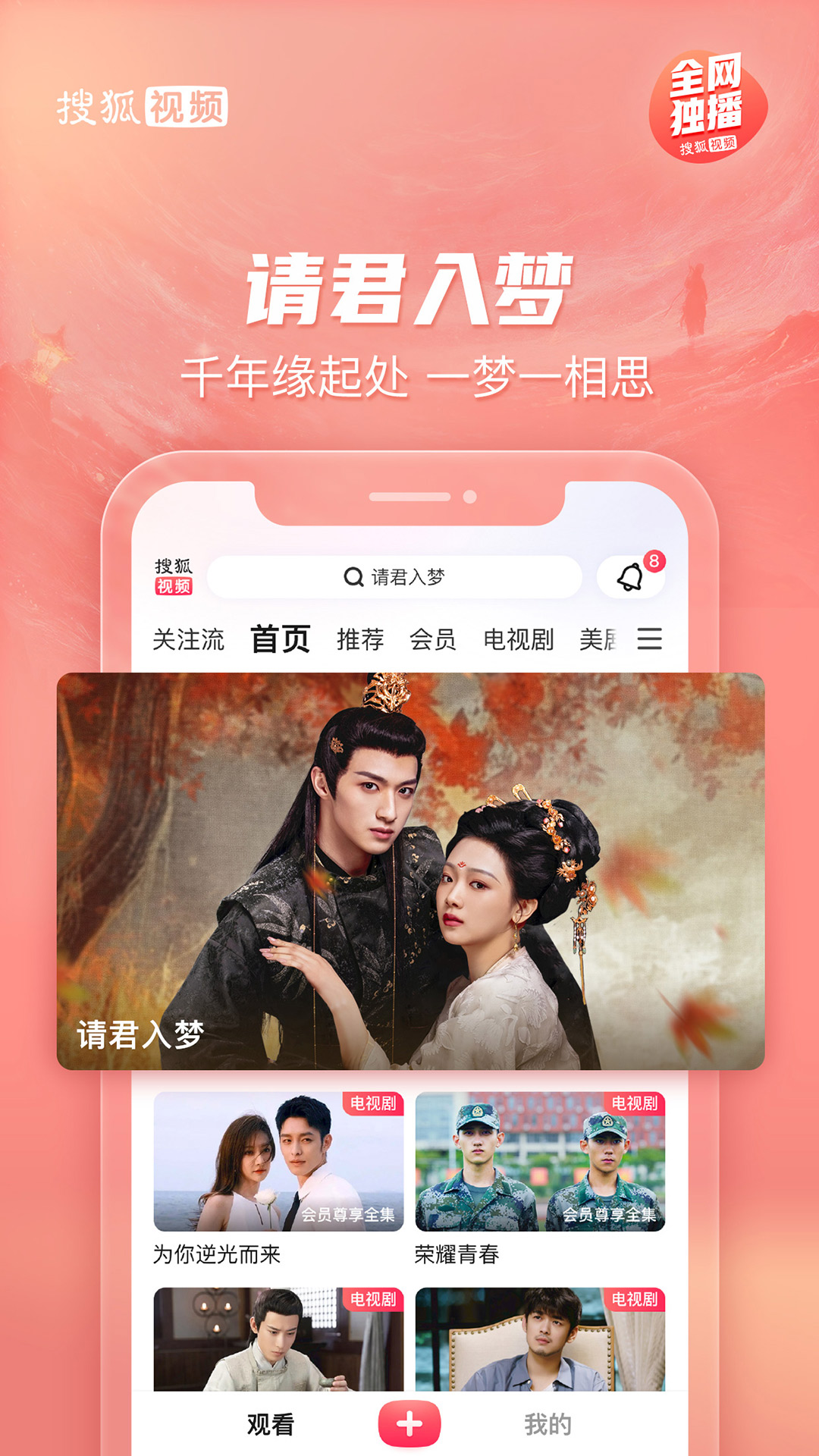 搜狐视频v10.1.21截图3