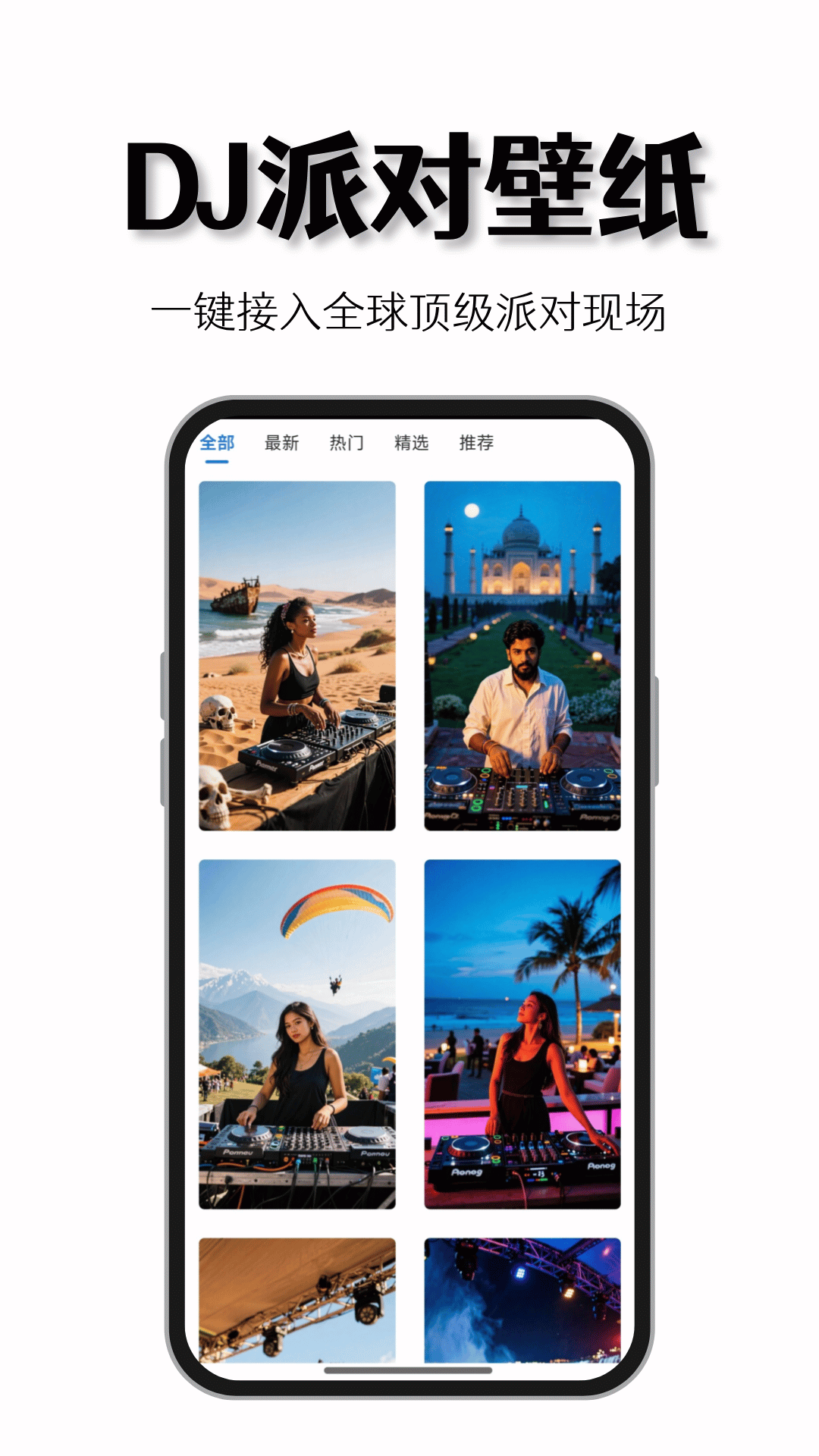 九座截图1