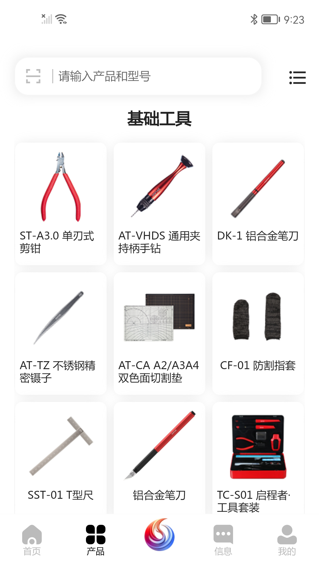 DSPIAE Hub截图2