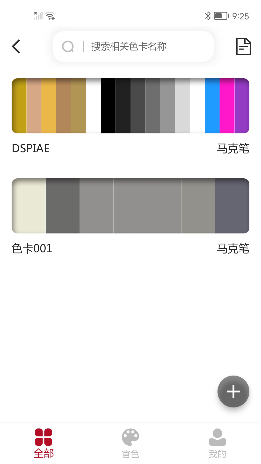 DSPIAE Hub截图5