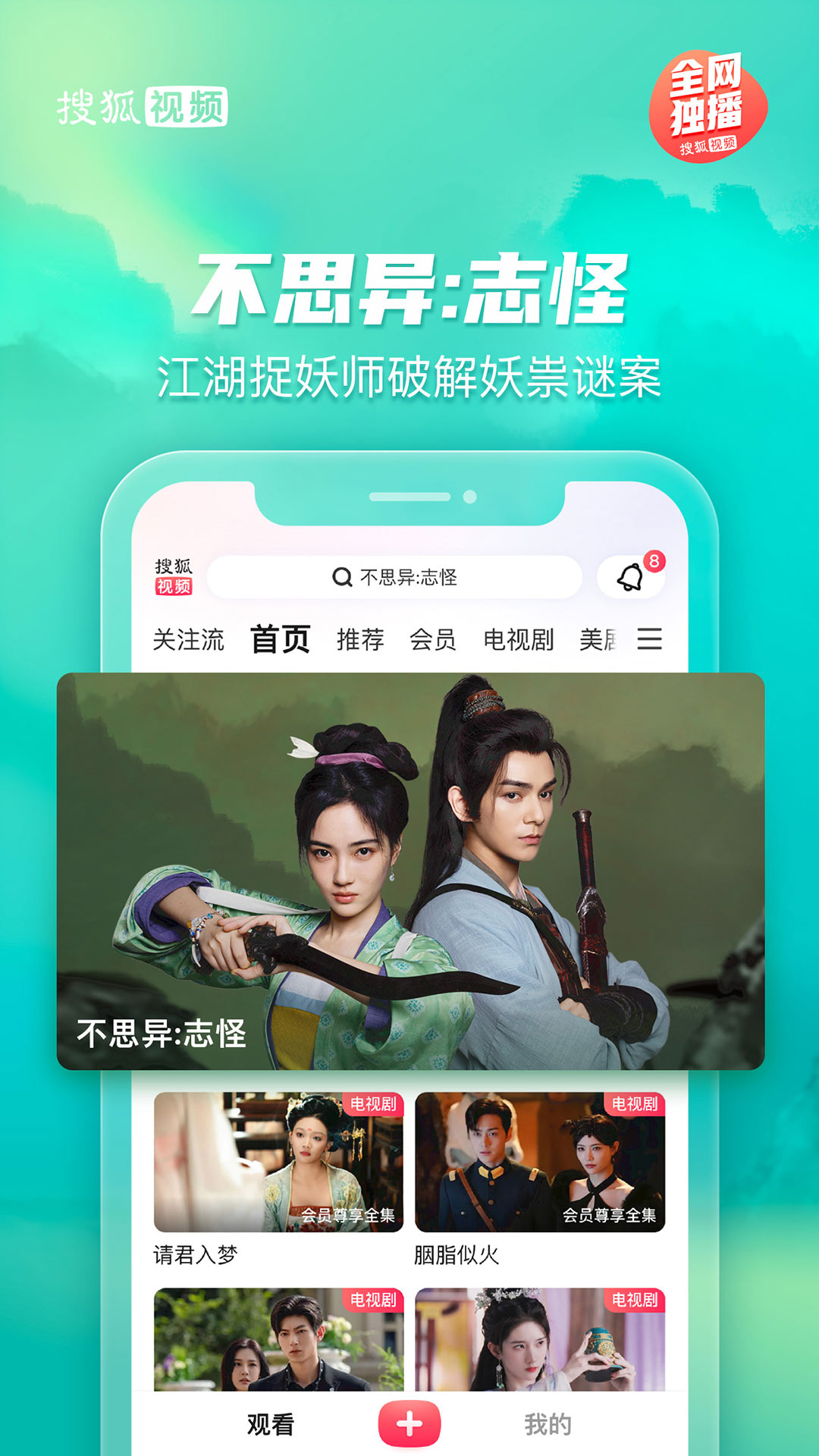 搜狐视频v10.1.21截图4