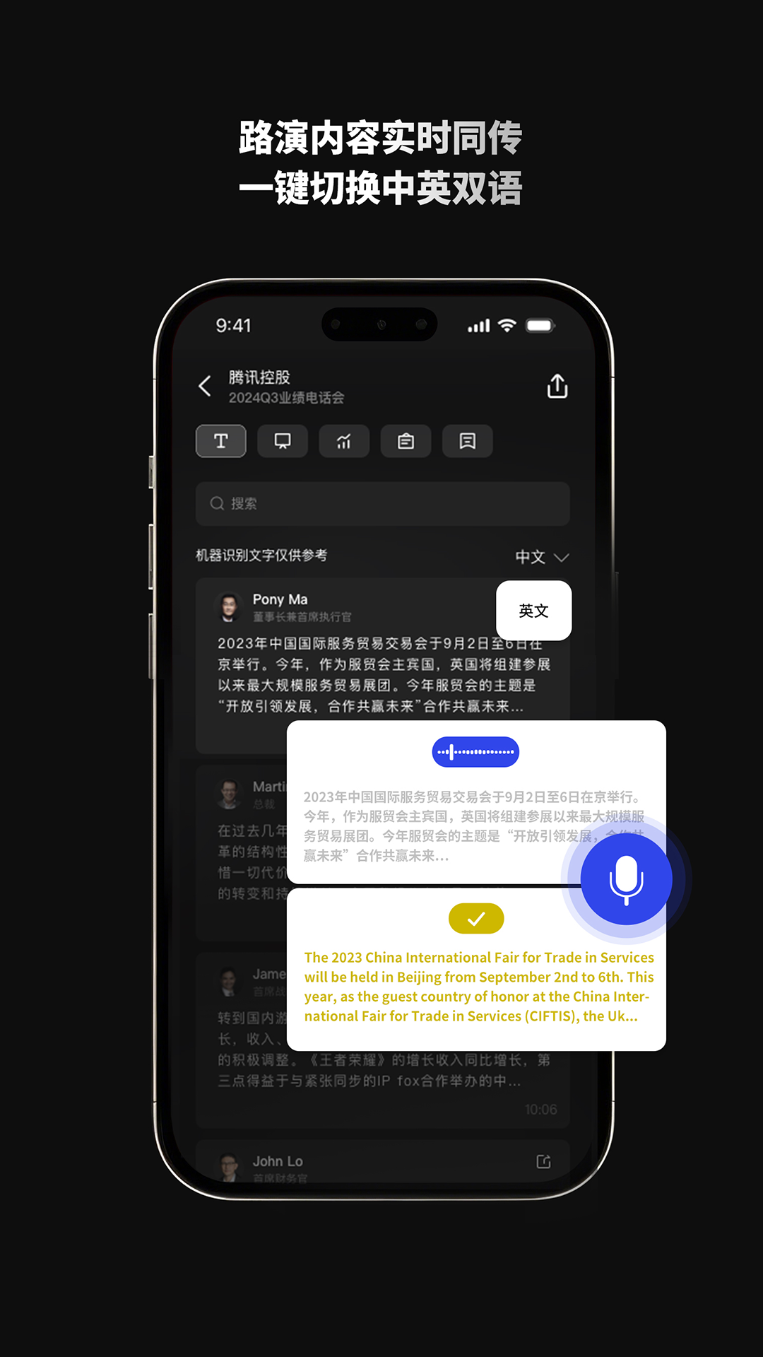 路演中截图4