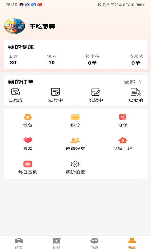 甴乐购截图4