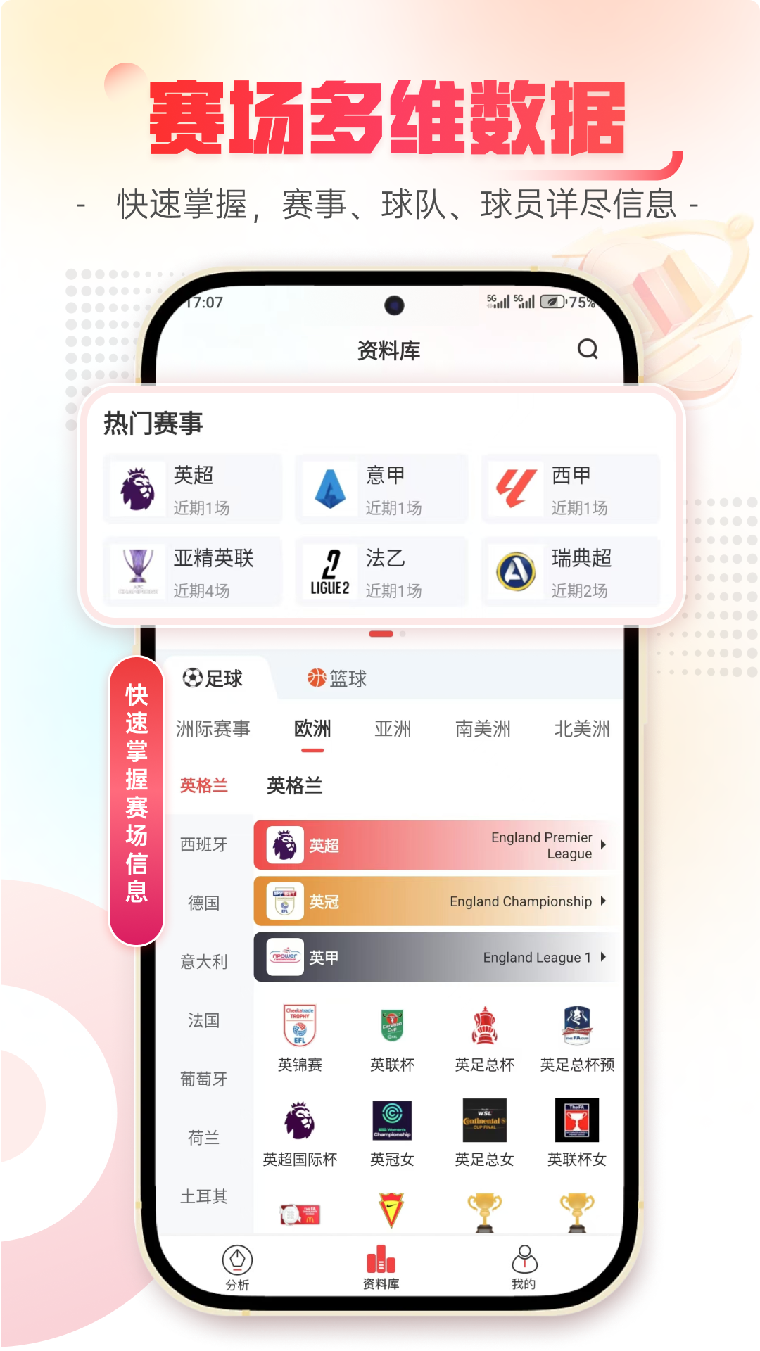 乐讯体育截图2