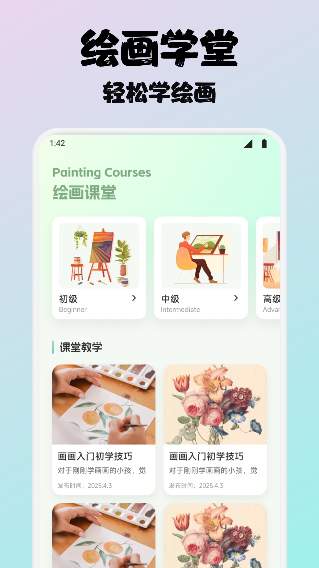 百漫谷绘画截图2