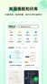 知犀思维导图截图2
